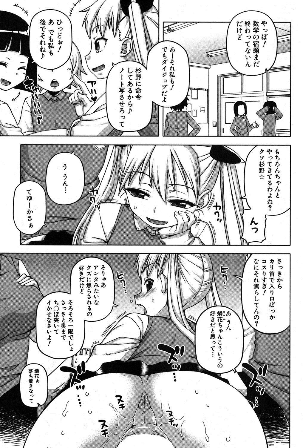 COMIC MILF 2014-10 Vol.20 page 12 full