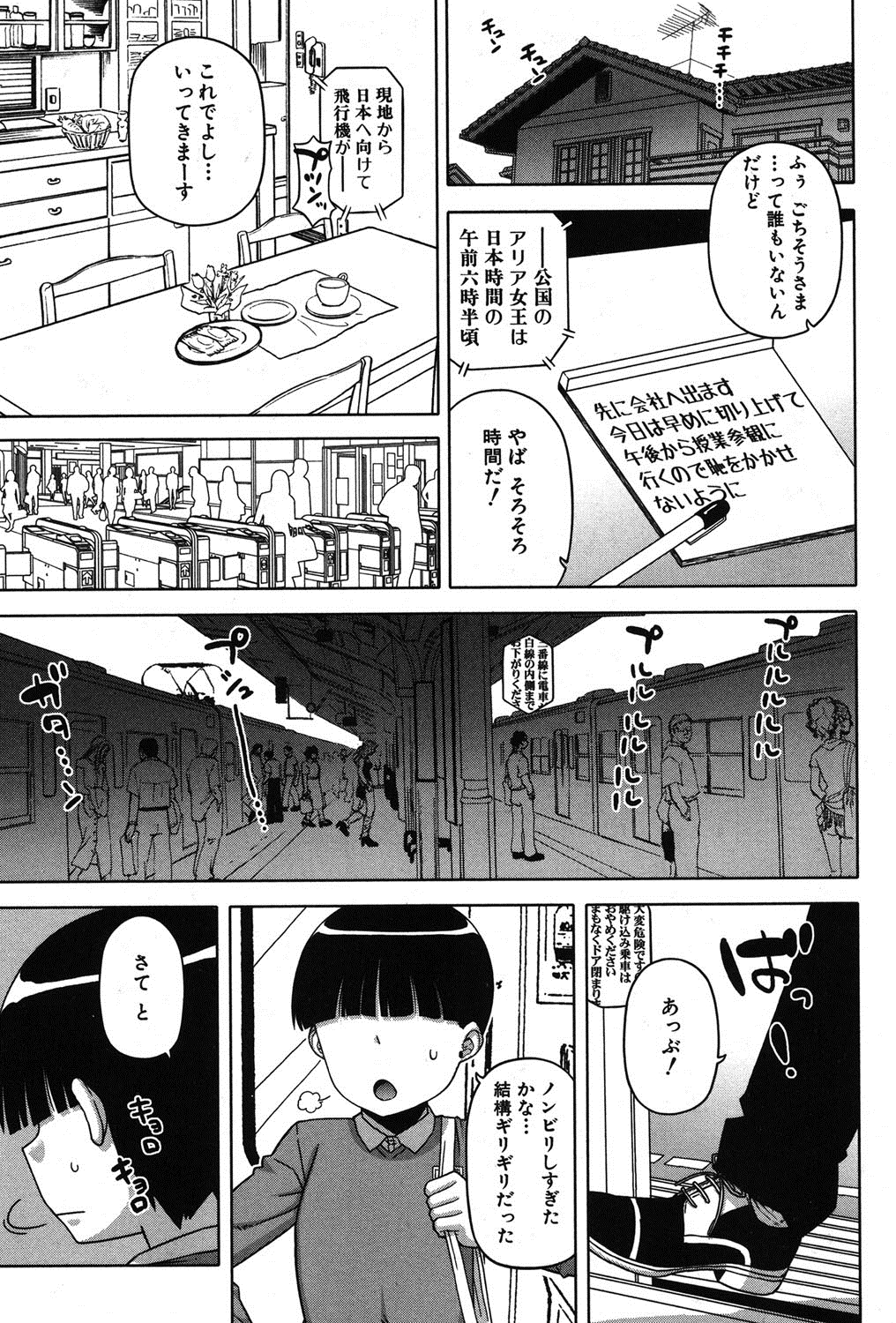 COMIC MILF 2014-10 Vol.20 page 6 full
