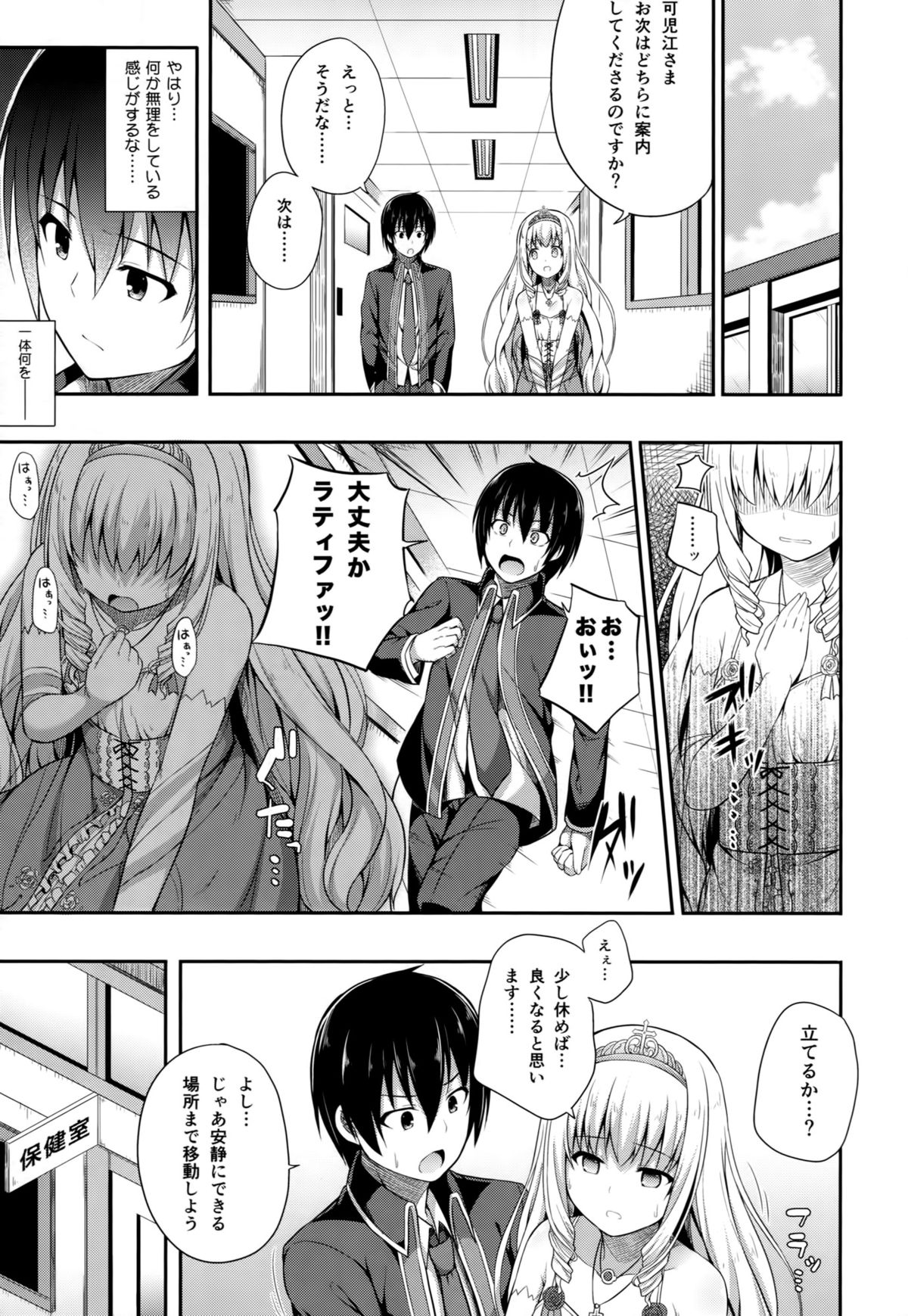 Brilliant Memories page 10 full