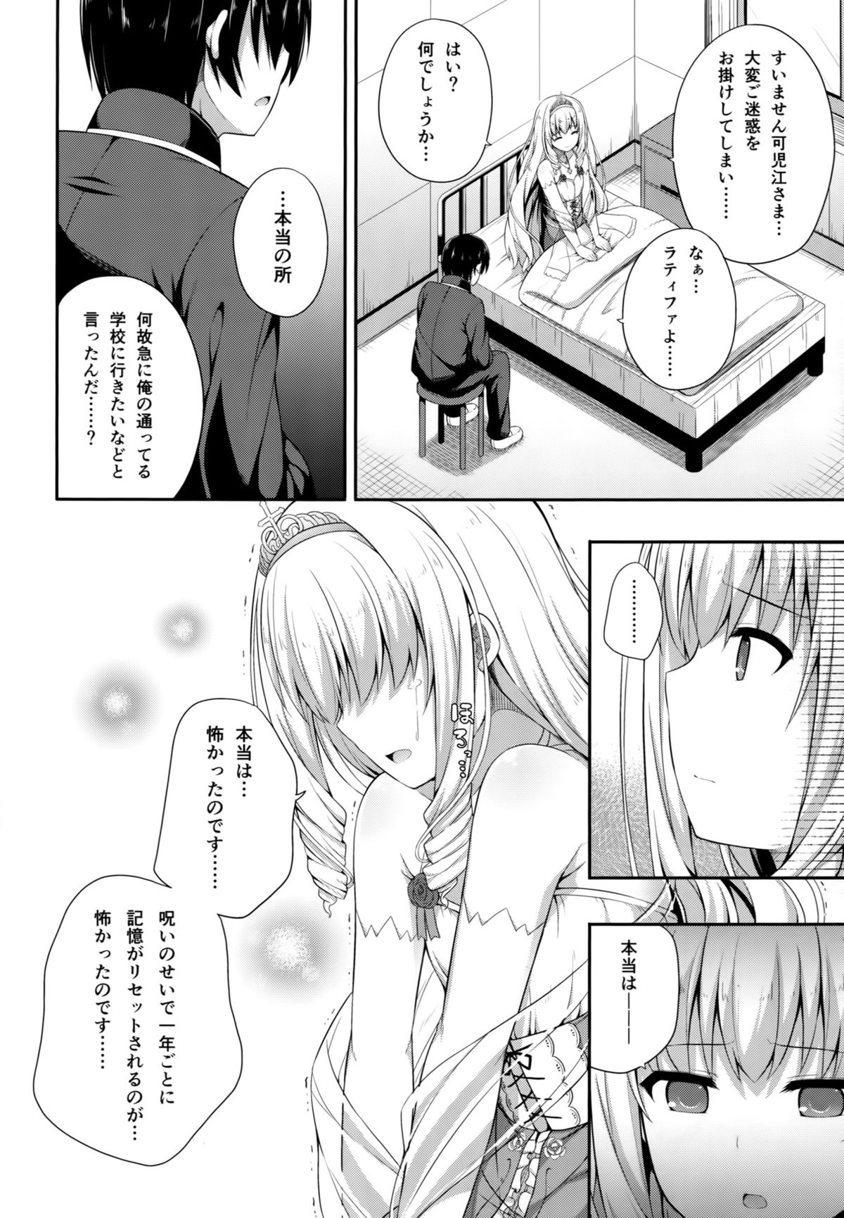 Brilliant Memories page 11 full