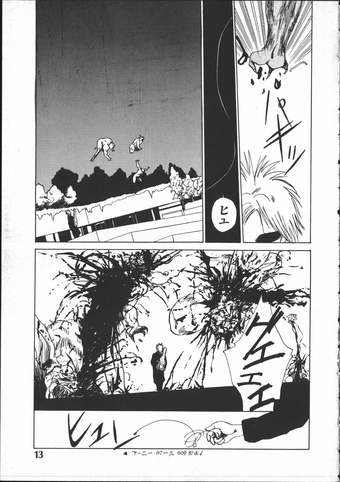 SILENT NOISE page 12 full