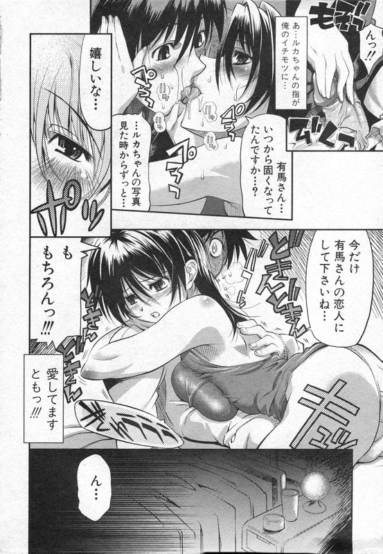 COMIC Shingeki 2006-08 page 11 full