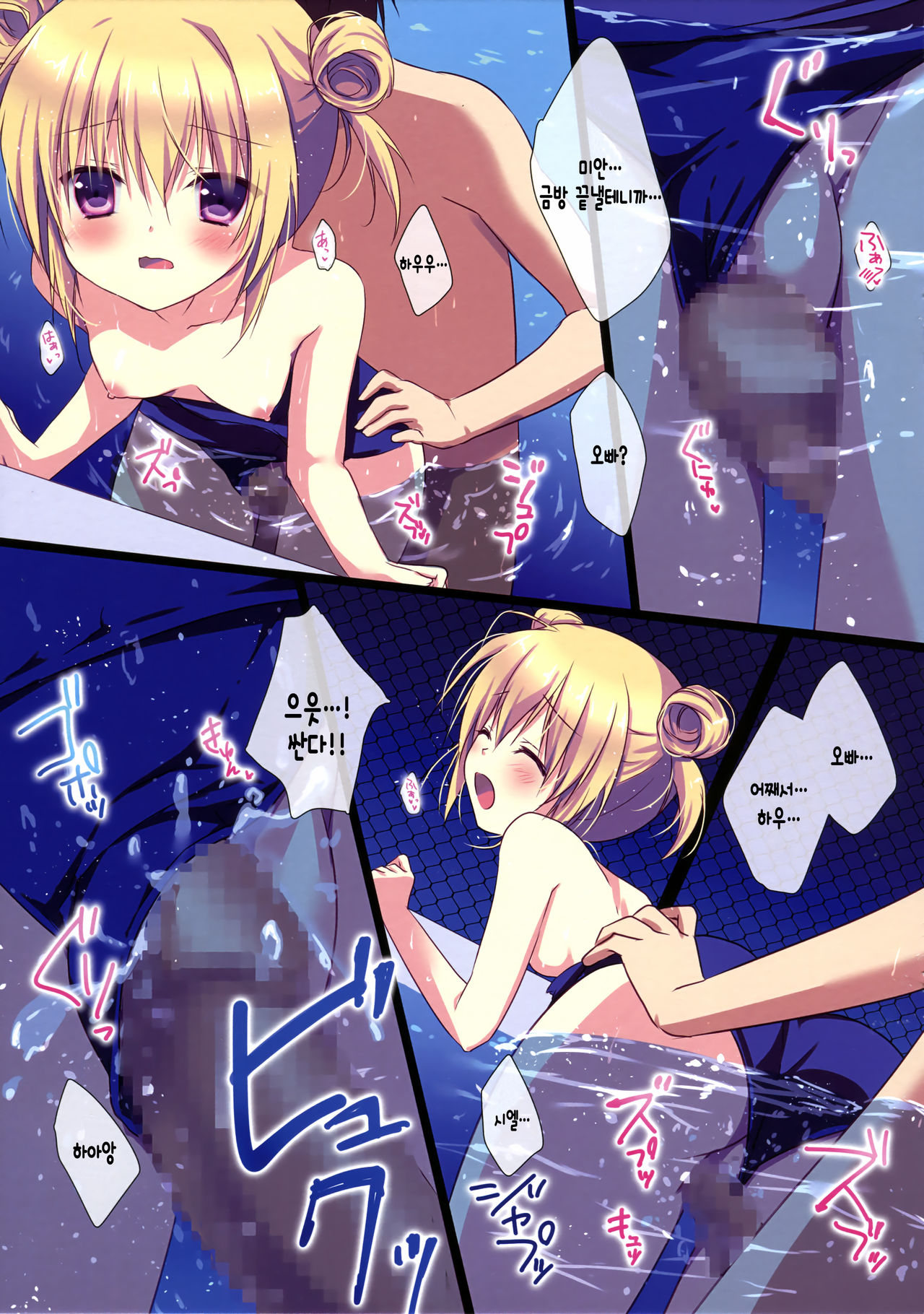 Motto Imouto ni Yasashiku Shite Kudasai page 11 full