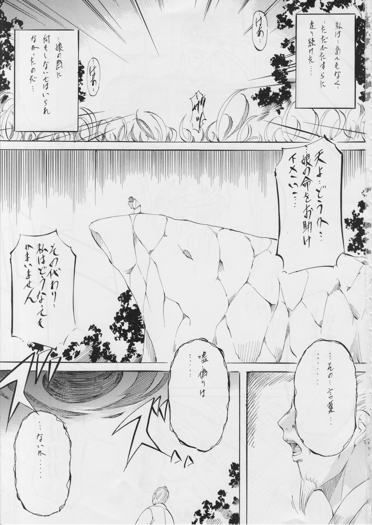Ai & Mai D.S ~Inen no Shimai~ page 2 full