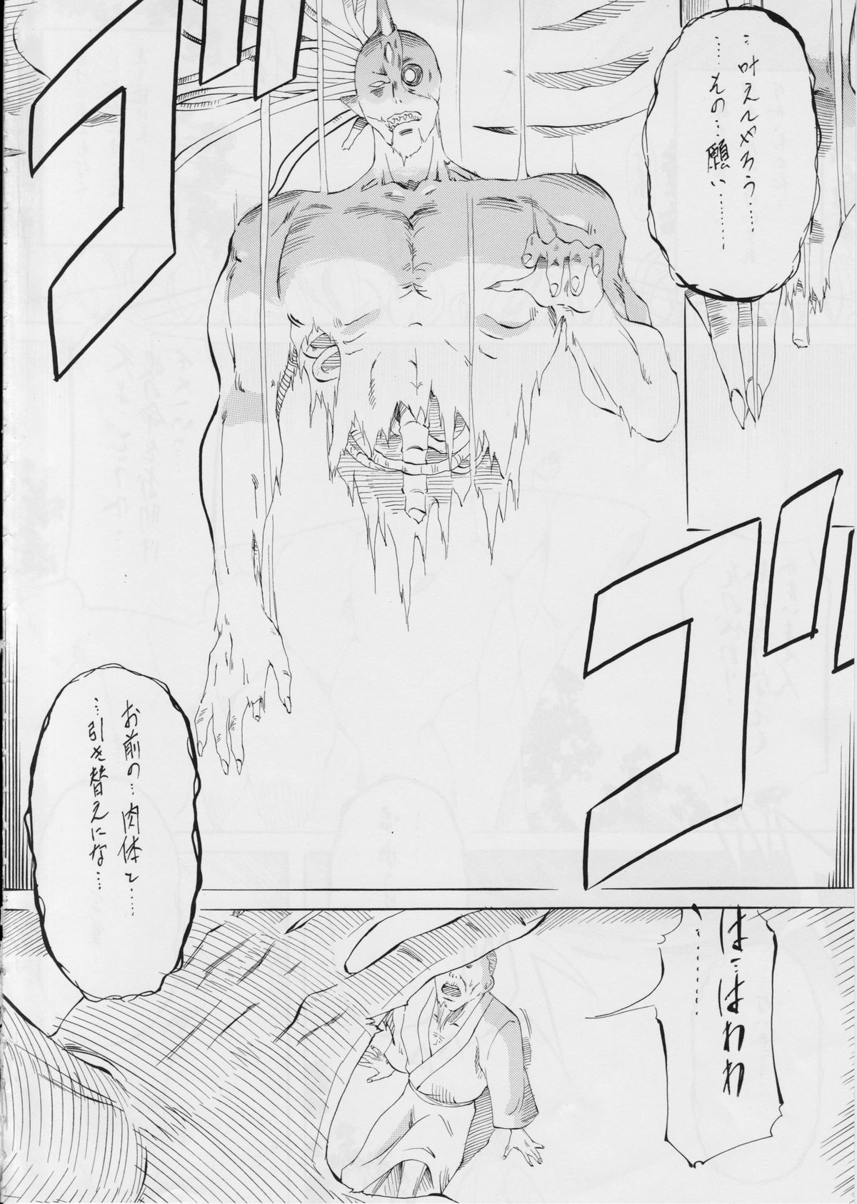 Ai & Mai D.S ~Inen no Shimai~ page 3 full