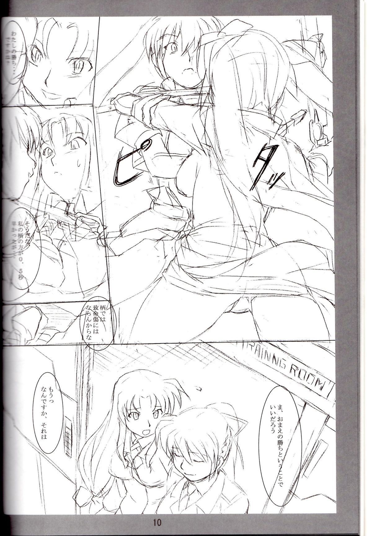 SWORD DANCERs II page 9 full