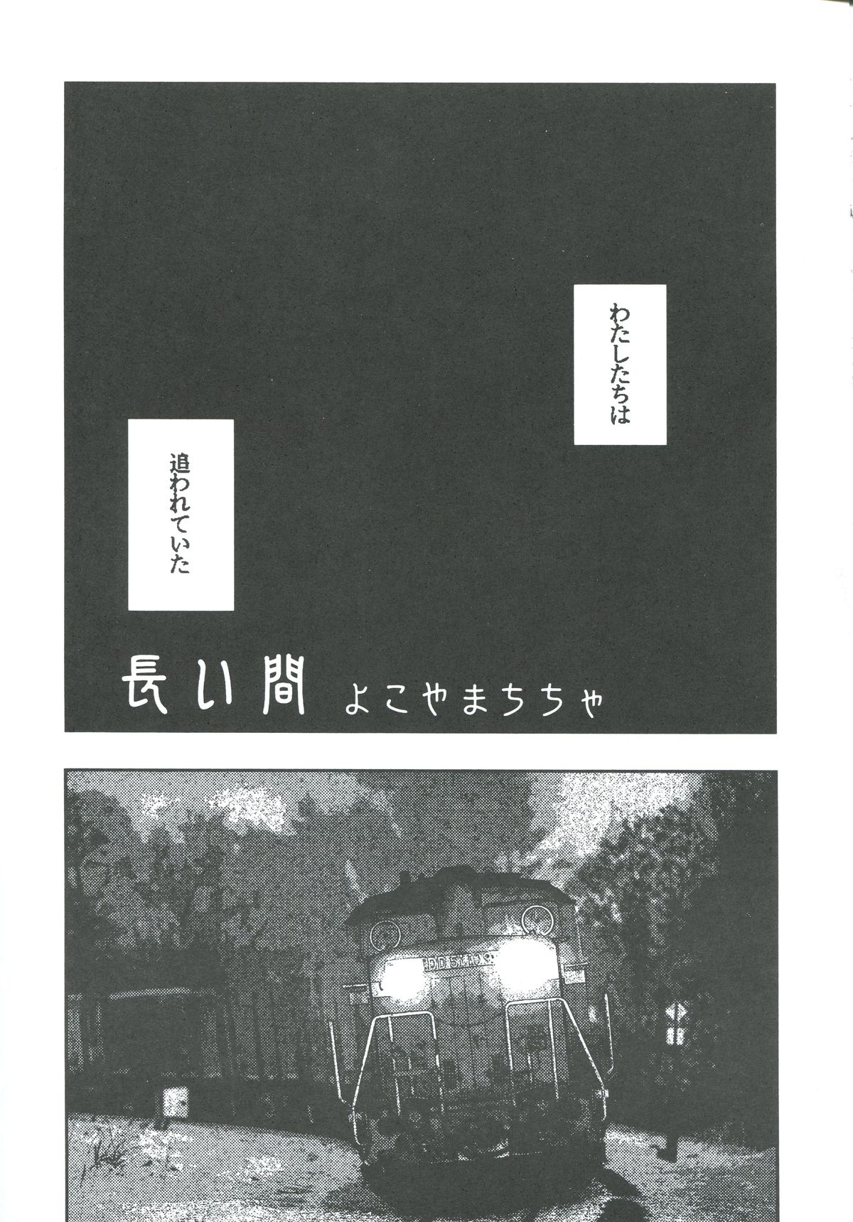Ginrei Hon XII page 4 full