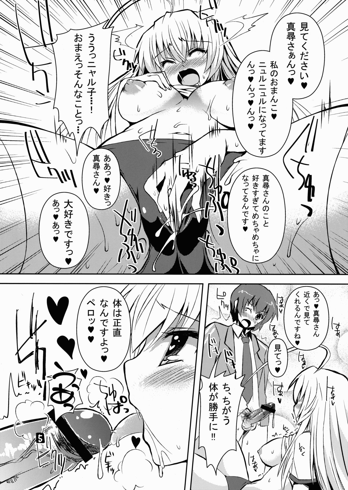 Buru Nyaru page 5 full