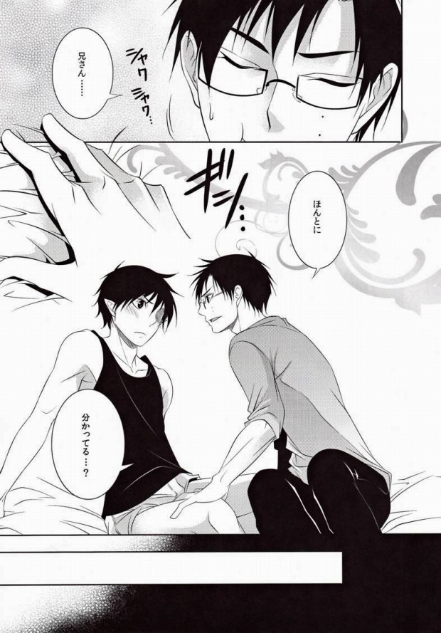 MARKING page 8 full