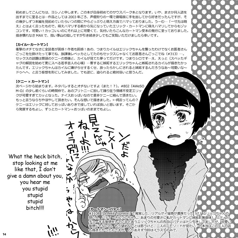 Muffin-chan page 12 full