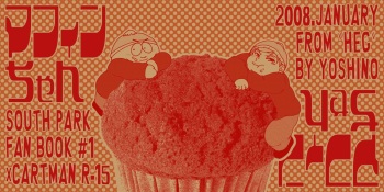 [Yoshino] Muffin-chan (South Park) [English] cover