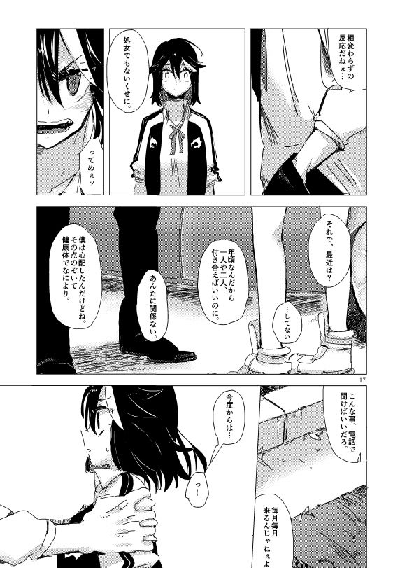 衣風堂々更改　新刊2 kill la kill sample page 5 full
