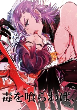 衣風堂々更改　新刊2 kill la kill sample