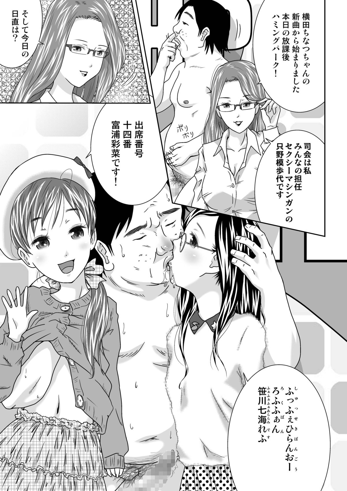 Daremo Boku ni Kizukanu Sekai 3 page 11 full