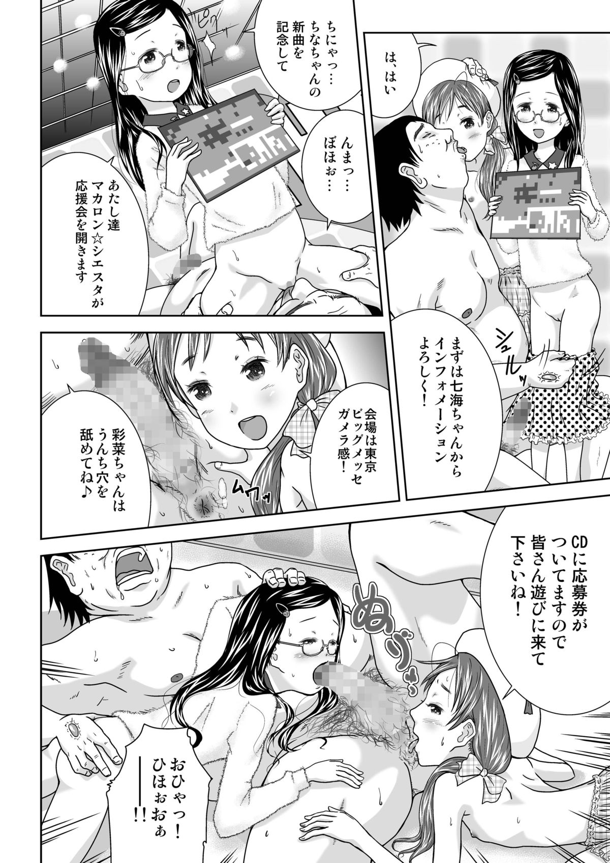 Daremo Boku ni Kizukanu Sekai 3 page 12 full