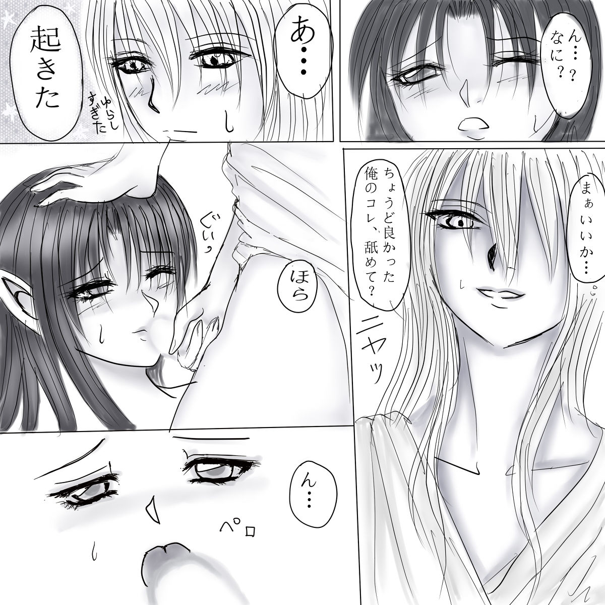 いたずら yuyu hakusho page 11 full