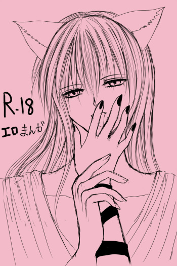 いたずら yuyu hakusho cover