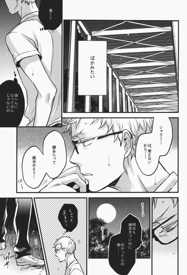 steal a person's heart page 10 full