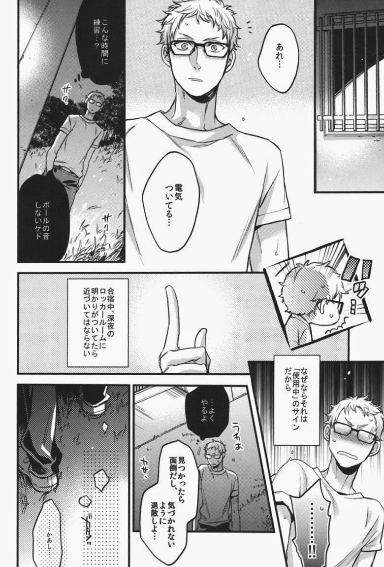 steal a person's heart page 11 full