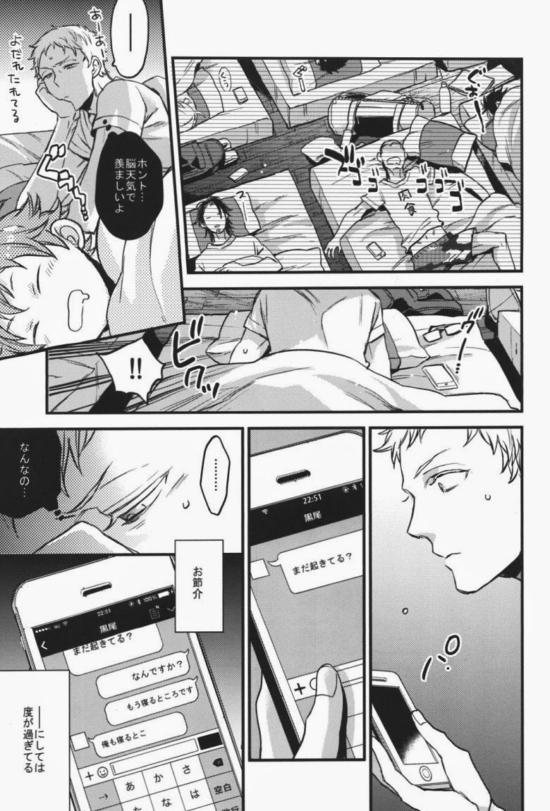 steal a person's heart page 8 full