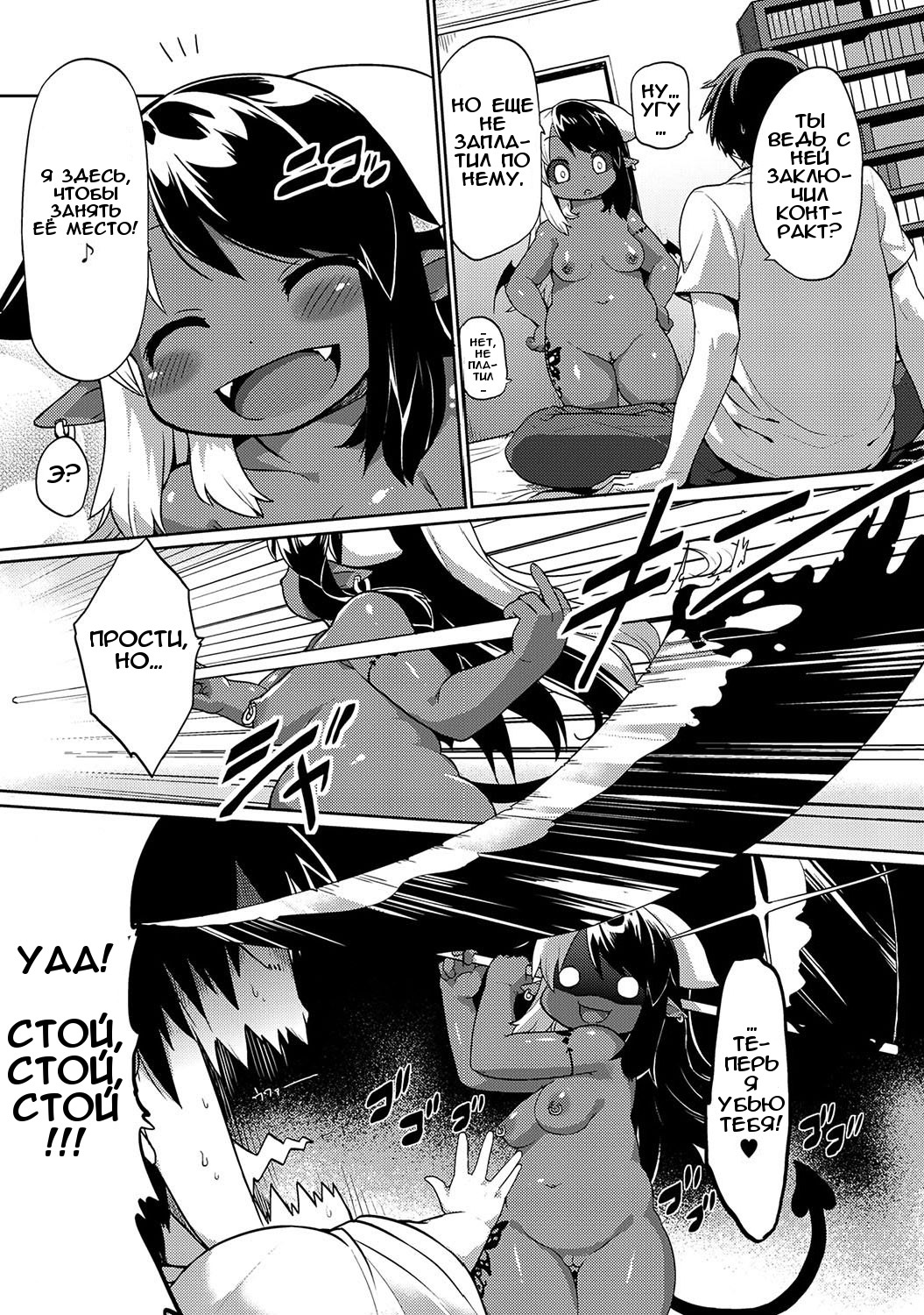Kyou kara Hajimeru Kuro Majutsu 2 | Черная Магия 2 page 3 full