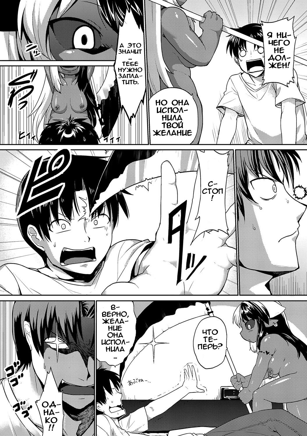 Kyou kara Hajimeru Kuro Majutsu 2 | Черная Магия 2 page 4 full