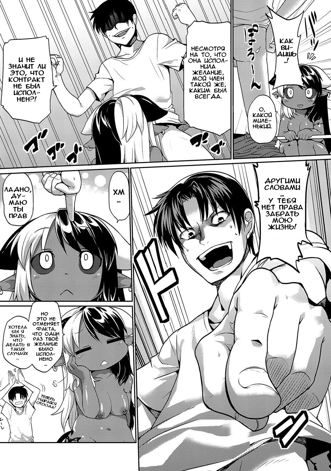 Kyou kara Hajimeru Kuro Majutsu 2 | Черная Магия 2 page 5 full