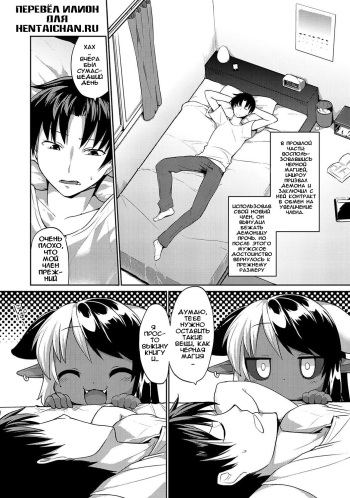 [Kishibe] Kyou kara Hajimeru Kuro Majutsu 2 | Черная Магия 2 (COMIC PLUM DX 15) [Russian] [Илион] [Digital] cover