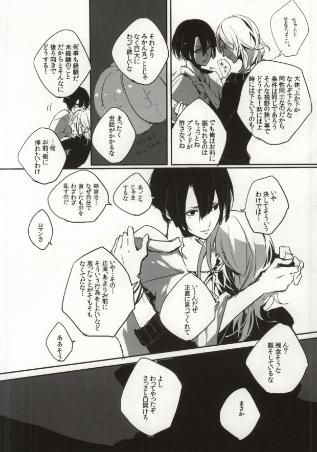 ORANGE HOT BOX page 11 full