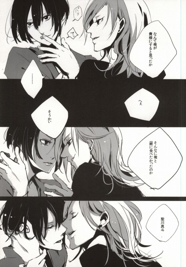 ORANGE HOT BOX page 12 full