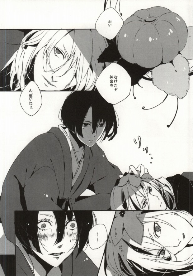 ORANGE HOT BOX page 5 full