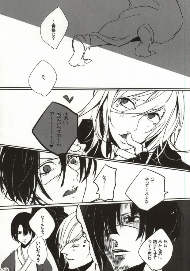 ORANGE HOT BOX page 8 full