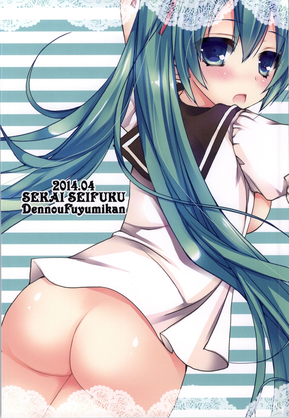 Sekai Seifuku page 12 full