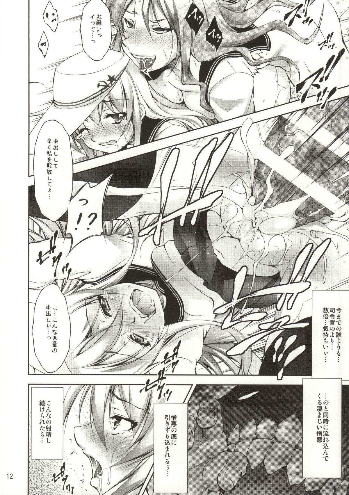 Khorosho Bangai Hen! page 11 full