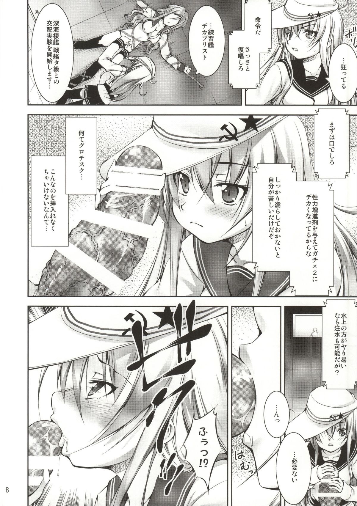 Khorosho Bangai Hen! page 7 full
