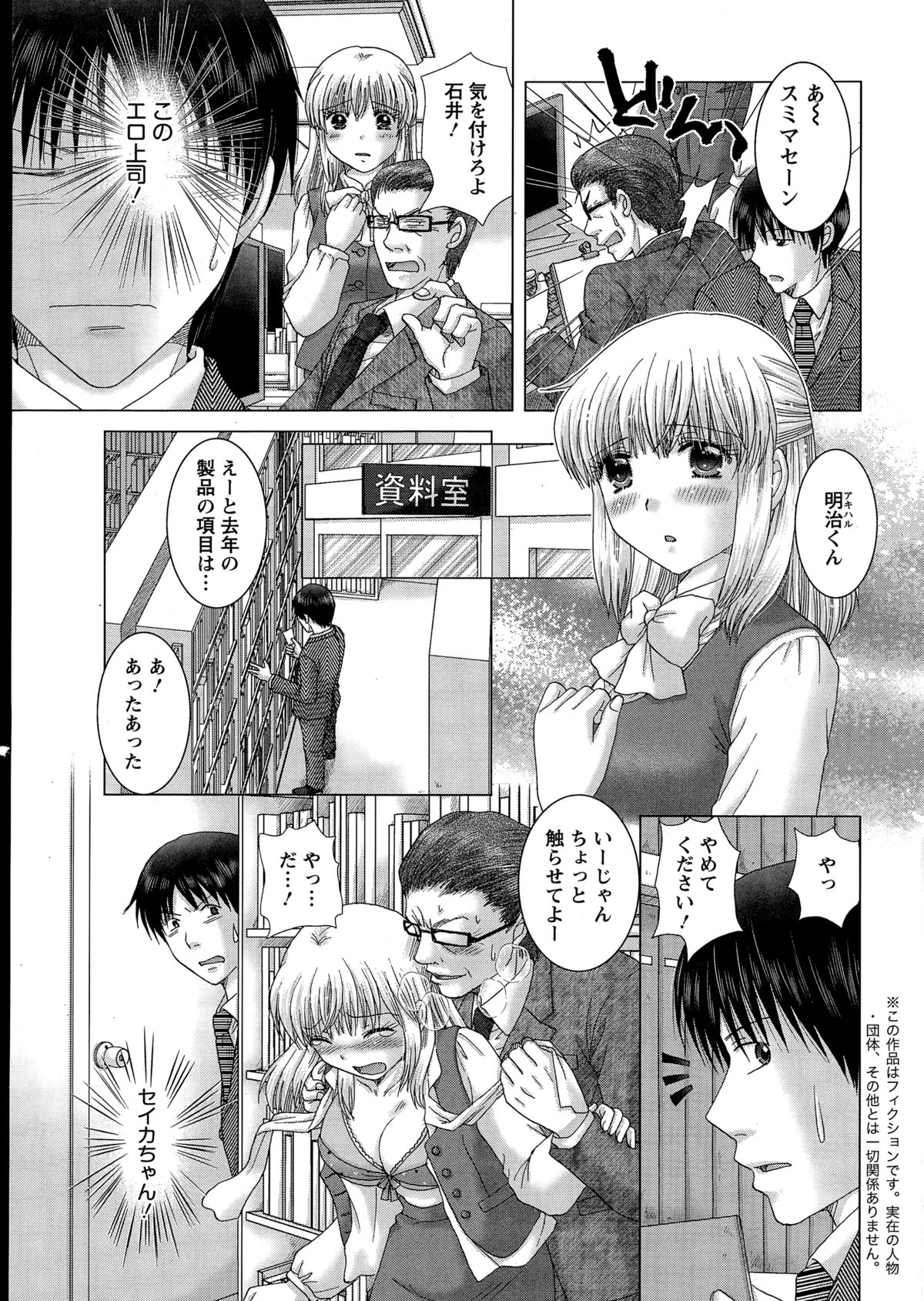 Action Pizazz DX 2014-12 page 11 full