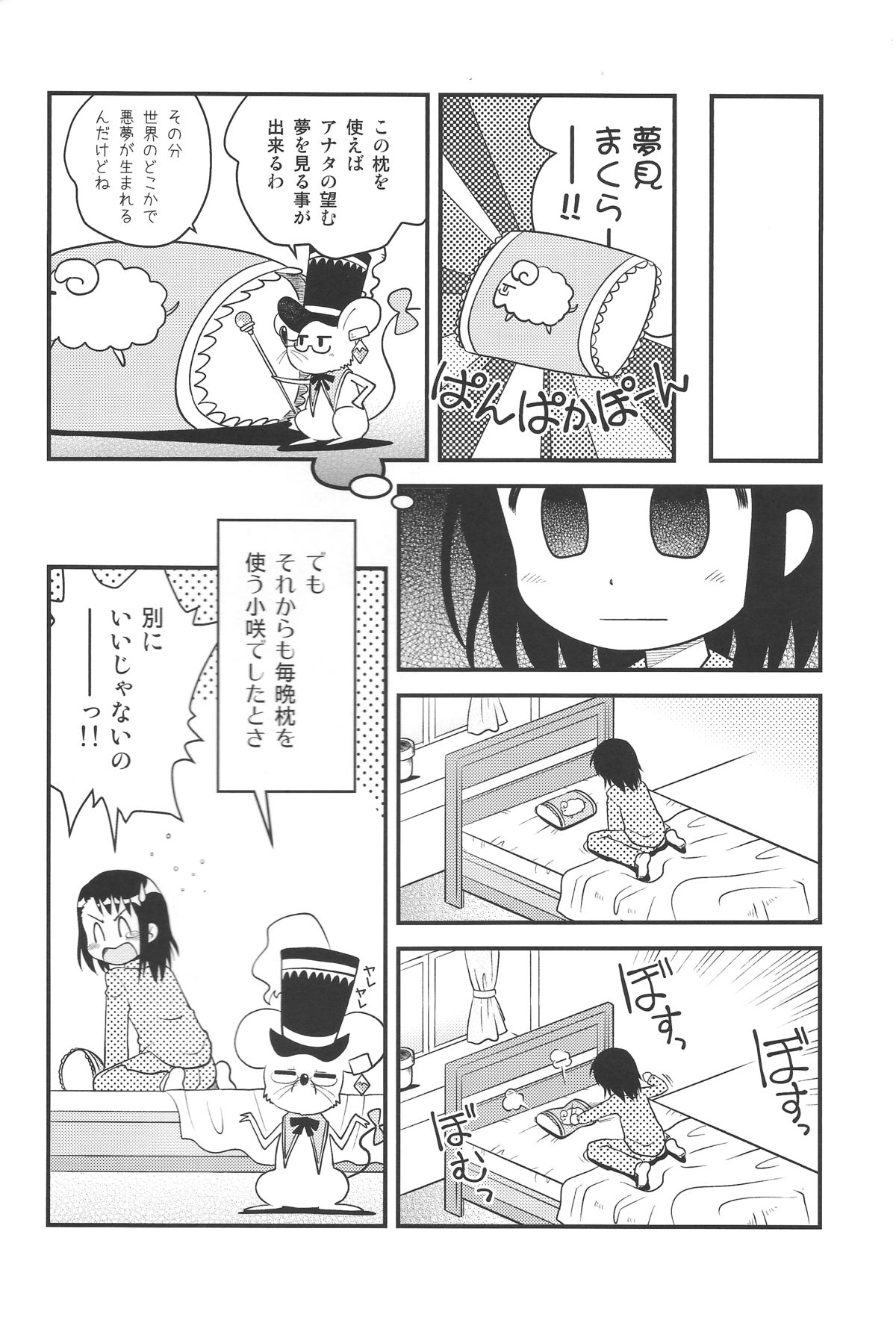 Magical Pâtissier Kosaki-chan X-RATED page 10 full