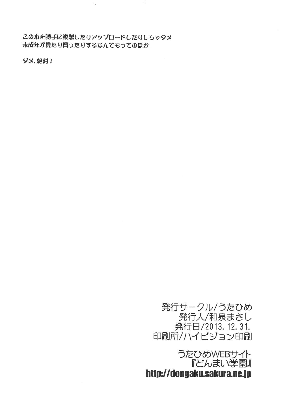 Magical Pâtissier Kosaki-chan X-RATED page 12 full