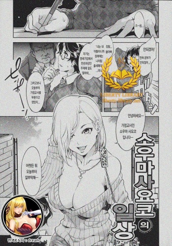 [Mizuryu Kei] Teisou Kannen ZERO Ch. 3 | 정조관념ZERO 3화 [Korean] [Liberty-Library] cover