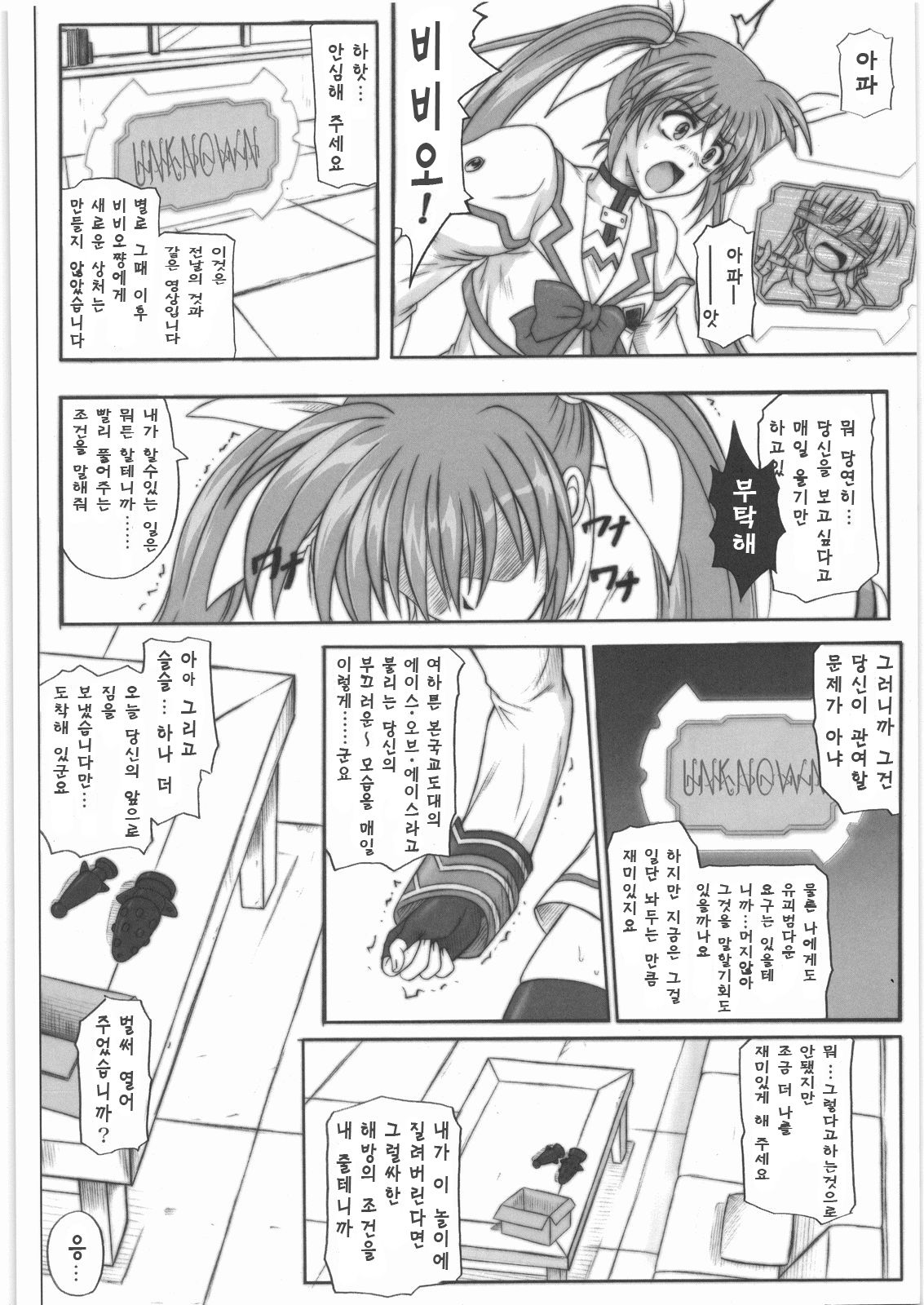 1001 Kyoudoukan Soushuuhen page 11 full