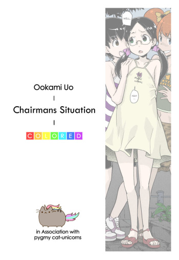 [Ookami Uo] Himitsu no Bukatsu Iinchou no Baai (COMIC LO 2010-11) [Russian] {Suzyumiko} [Colorized] cover