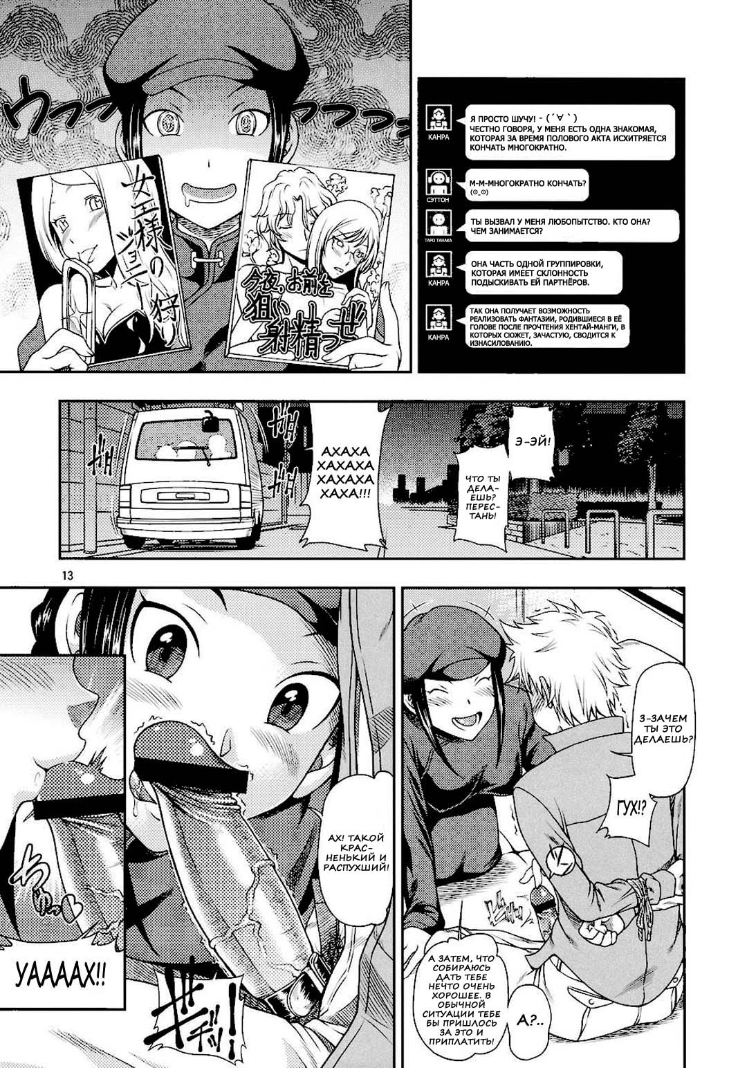 Ikebukuro Bust Waist Hip page 12 full