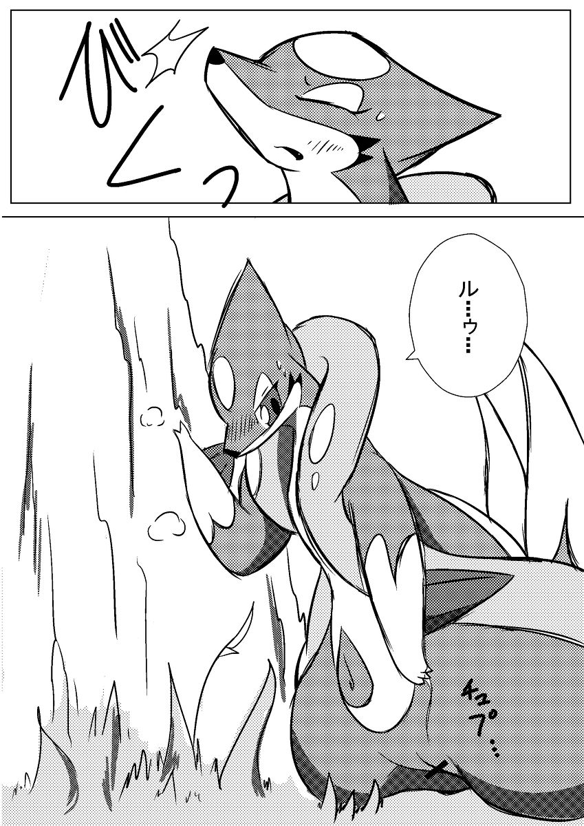 ひとりあそびⅠ&Ⅱ page 3 full