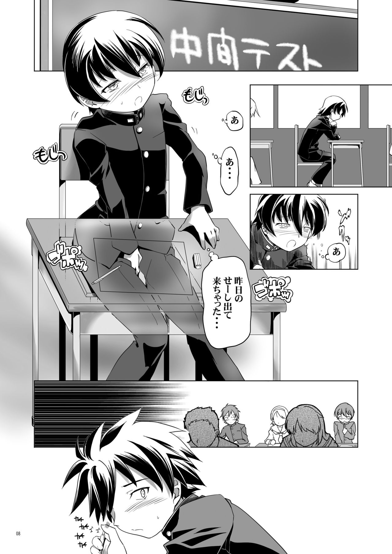 Hentai Futago 11 page 7 full