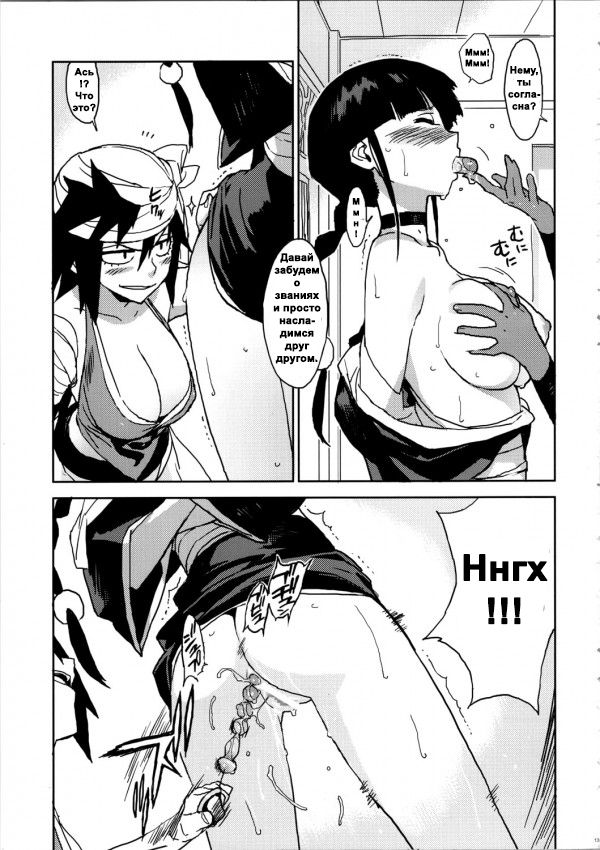 BC -BLEACH ch- page 12 full