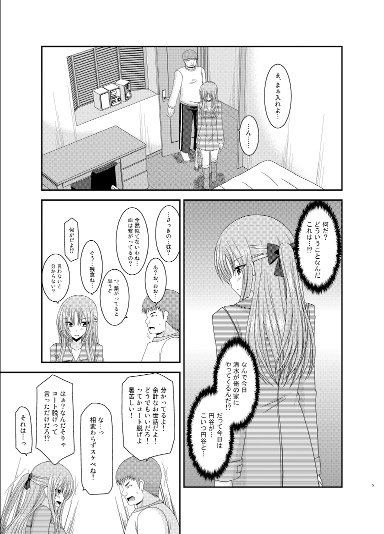Roshutsu Shoujo Yuugi Roku Kan page 5 full