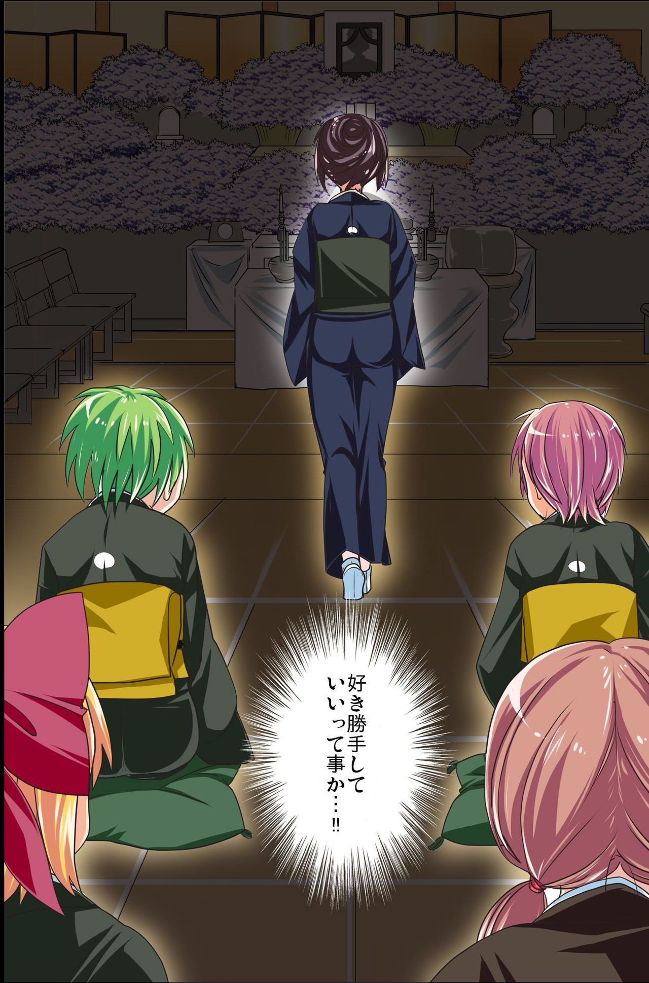 Sonzai ga Kieta! - Soushiki & Gakuen Hen page 11 full