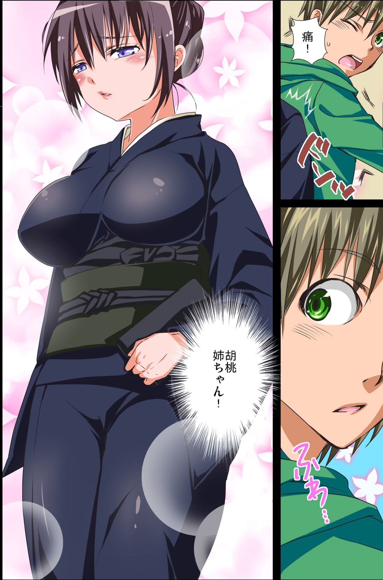 Sonzai ga Kieta! - Soushiki & Gakuen Hen page 7 full