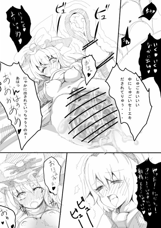 AliMari? page 6 full