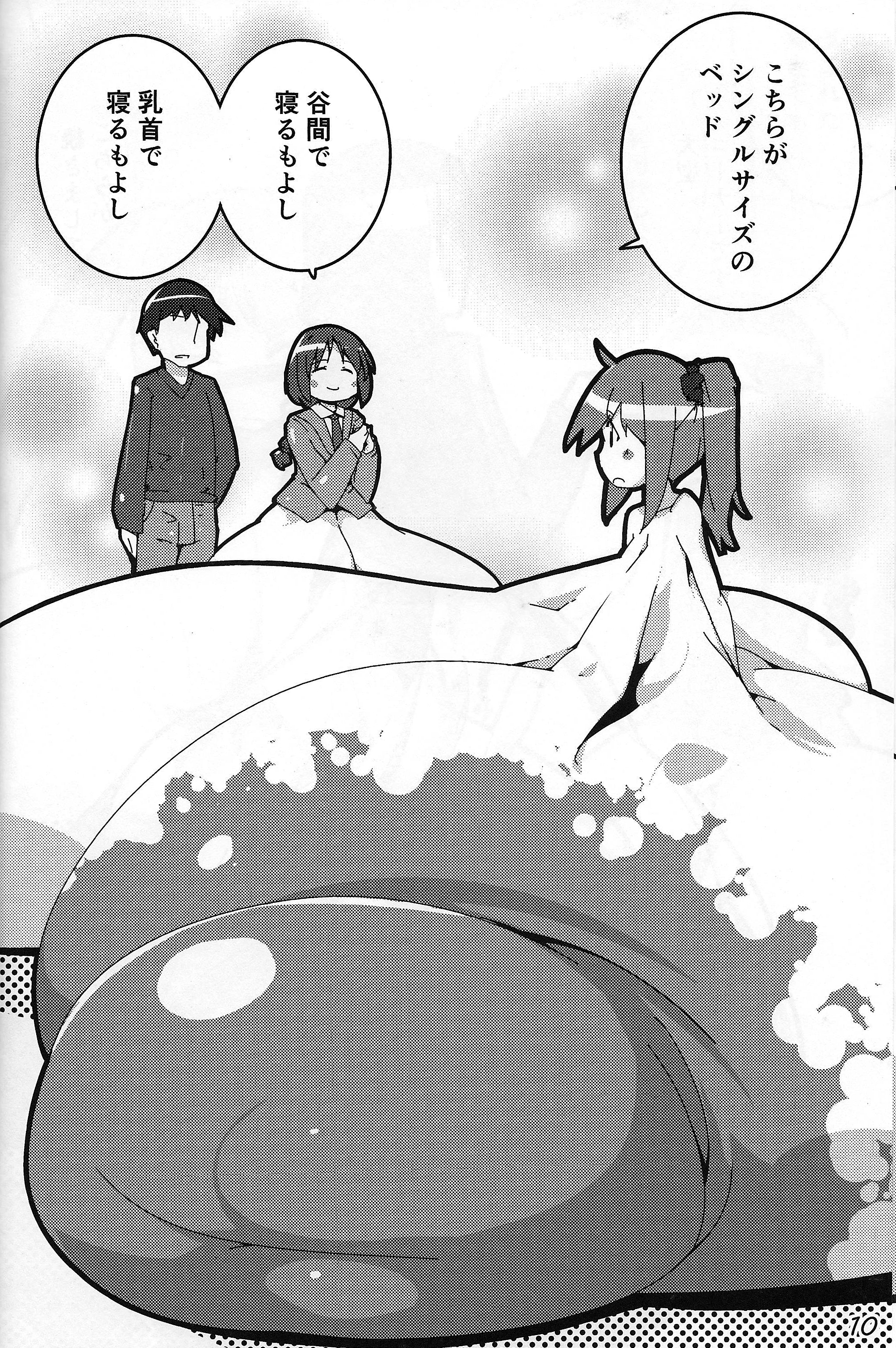 Hito o Dame ni suru Secchikei Chounyuu page 9 full